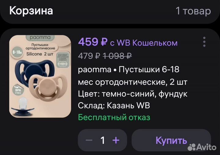 Пустышка paomma 6 18