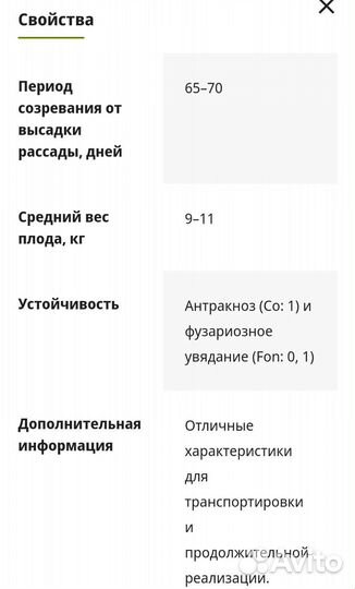 Семена арбуза Арашан