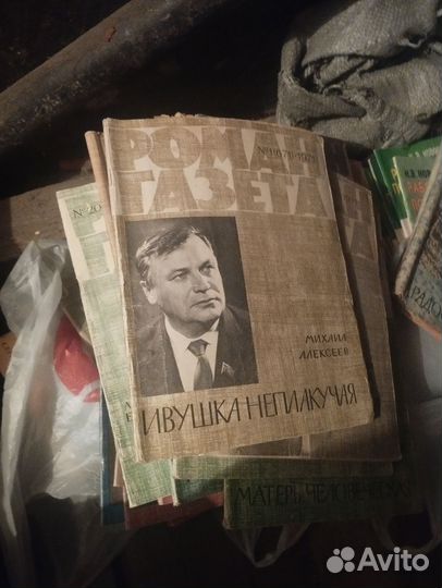 Журнал роман газета 61-83г.г