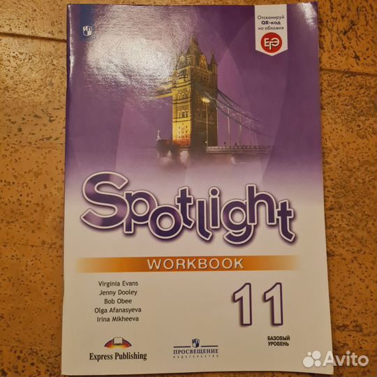 Students book 11 класс spotlight. англ spotlight 11. ваулина 11 2022. спотлайт 11 класс. ваулина 11 2022.