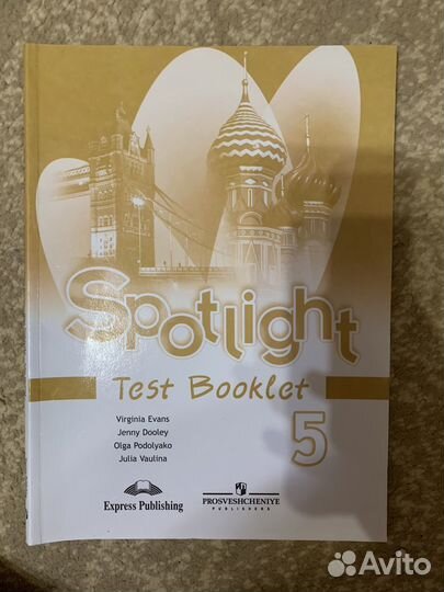 Spotlight 4 - 7 класс