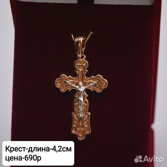 Кулон Крест Подвеска.Медицинское золото