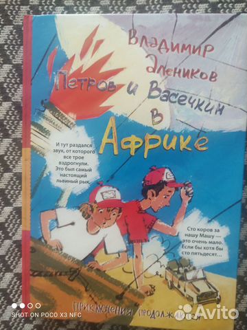 Волков. Книги для детей