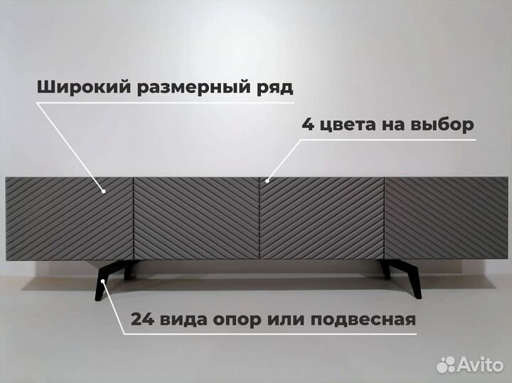 Тумба тв (коллекция Bravo)