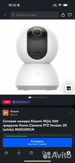 Умная камера Xiaomi Mijia 360 2K