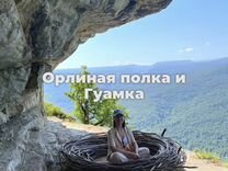 Гуамское ущелье и орлиная полка в один день