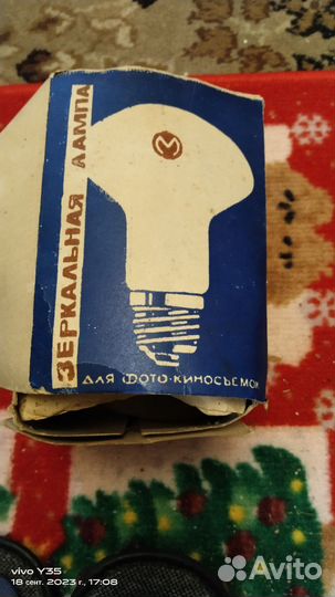 Зеркальная лампа СССР