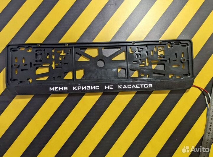 Рамка номерного знака led подсветка