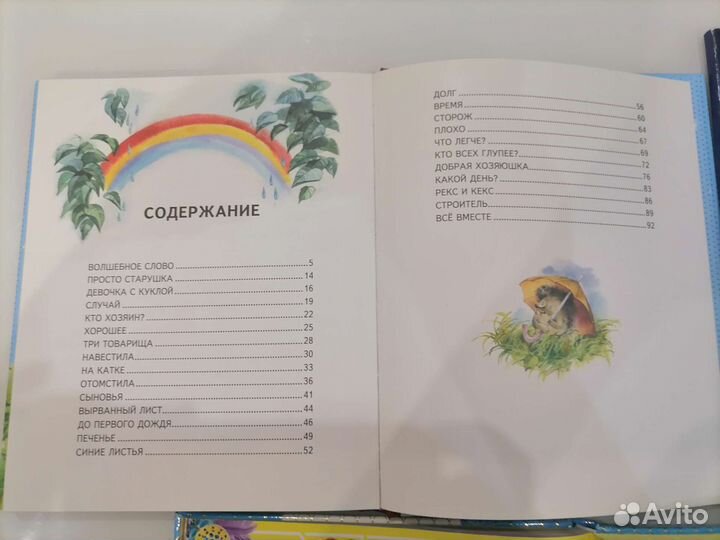 Книги для детей