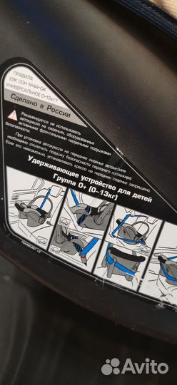 Автолюлька от 0 до 13