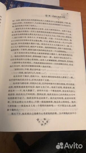 Гарри Поттер на китайском языке набор из 7 книг