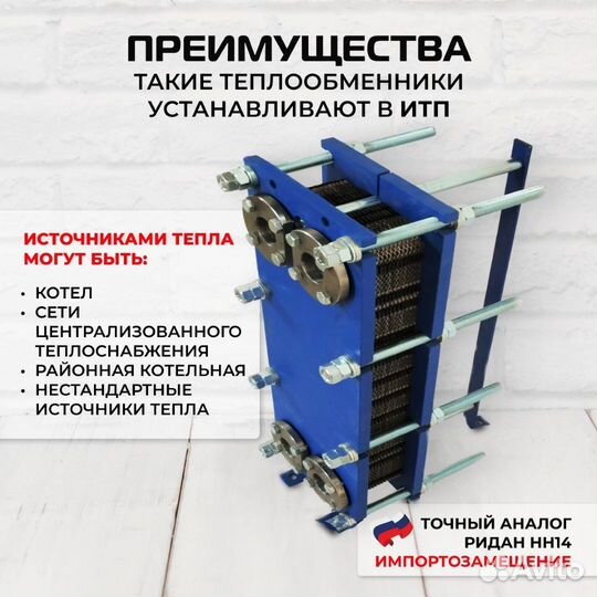 Теплообменник SN14-30 для отопления 260кВт