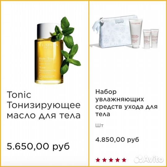 Подарочные наборы косметики Сlarins (Кларанс)