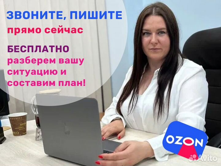 Бизнес на Ozon, доход 300 процентов в год