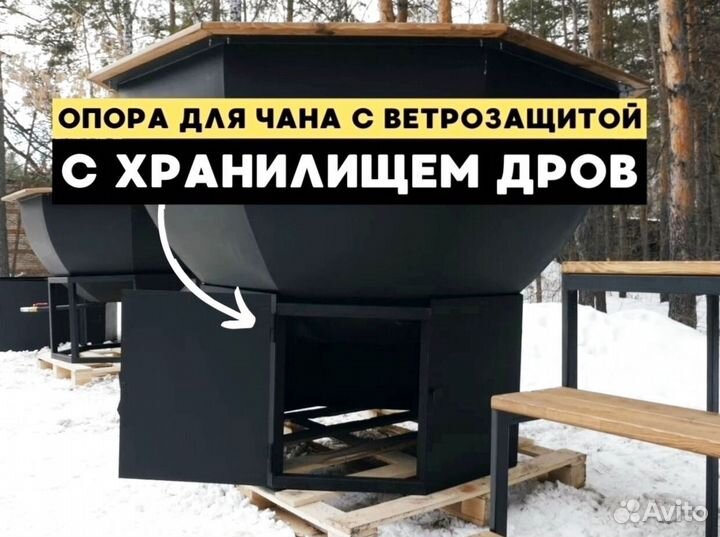 Банный чан из нержавеющей стали от производителя