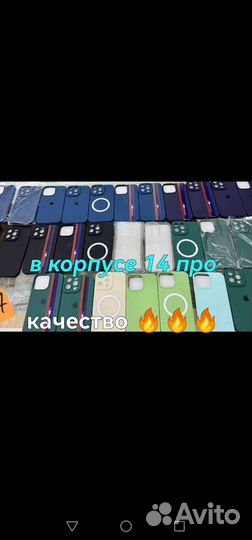 Xr 14 pro корпусе чехол