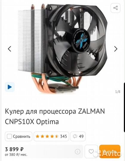 Zalman cnps10X Optima 160 w