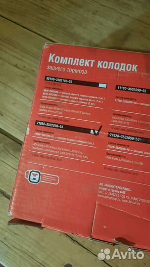 Барабанные тормозные колодки ваз