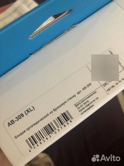 Бандаж ортопедический на брюшную полость