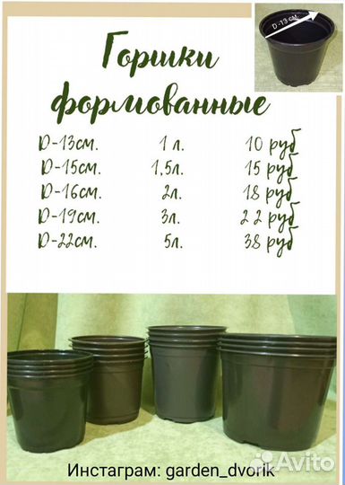 Горшки для растений