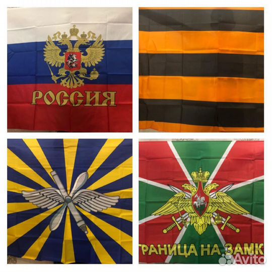 Флаги