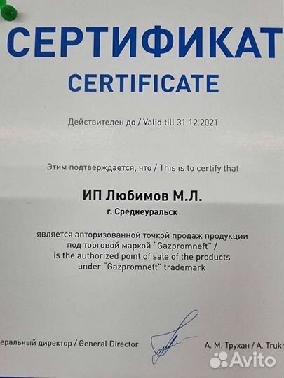 Масло моторное Gazpromneft premium N 5W40 4л