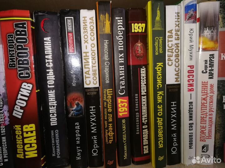 Книги История Публицистика СССР Сталин