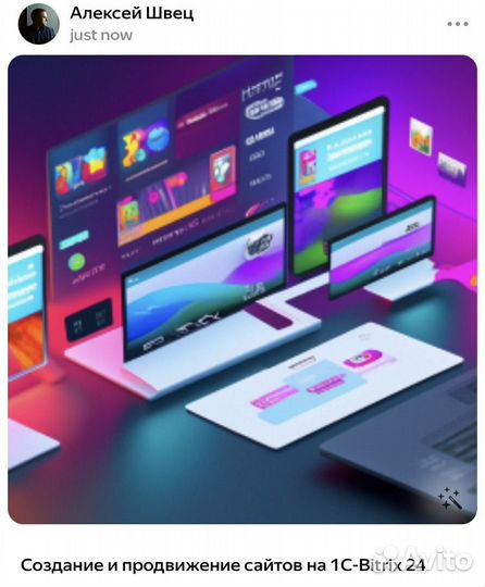 Создание и продвижение сайтов под ключ