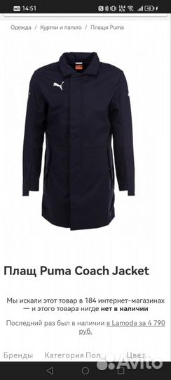 Плащ puma оригинал