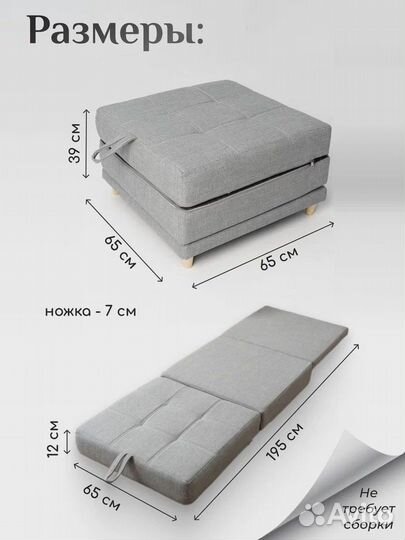 Пуфик трансформер