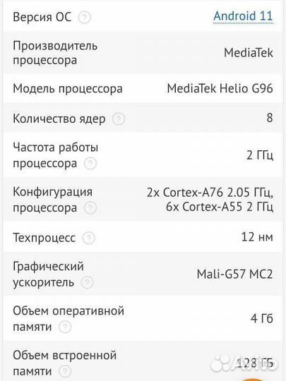 Телефон realme 8i