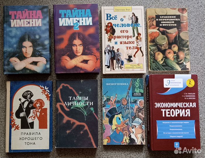 Книги разные - не художественная литература