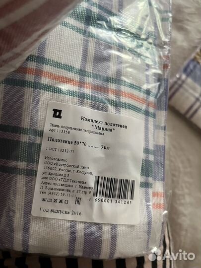 Комплект полотенец изо льна