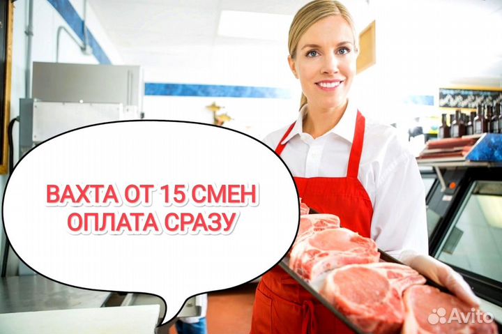 Вахта Упаковщик/ца в Ростов Питание и Жильё