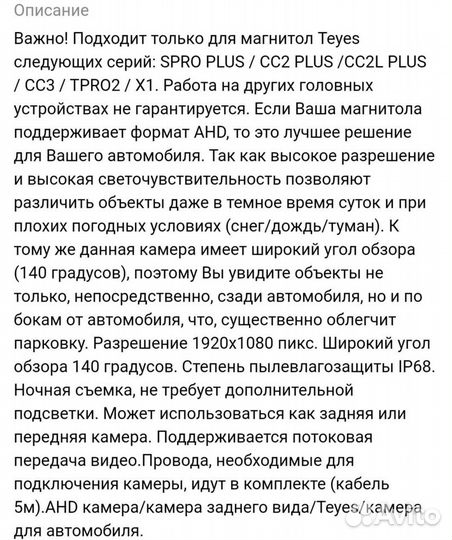 Камера заднего вида