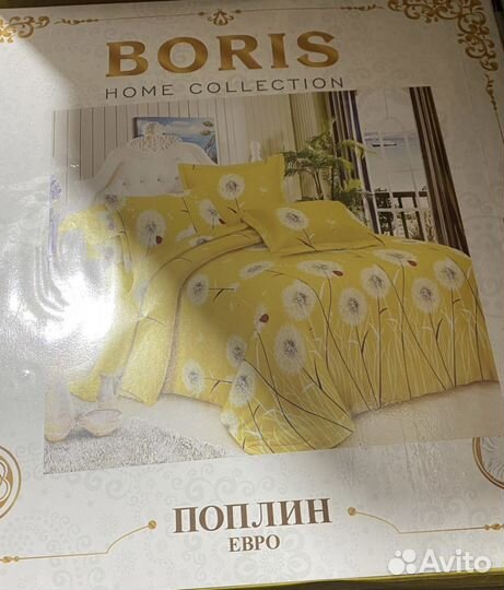 Постельное белье
