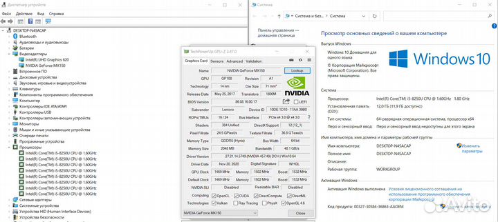 Ноутбук Lenovo на Core i5-8250U/ MX150/ IPS/12 gb