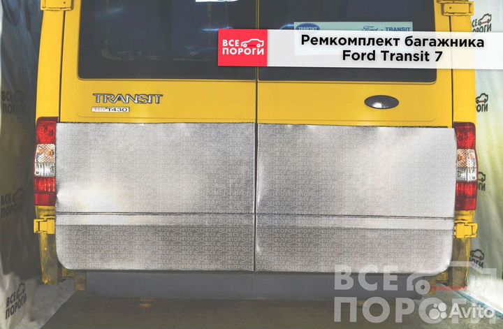Форд Транзит 7 пенка