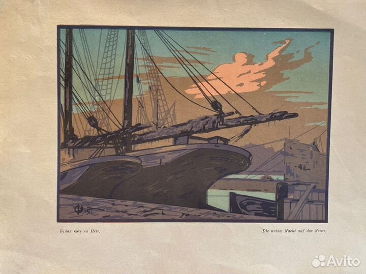 Фалилеев В.Д.(1878-1960)