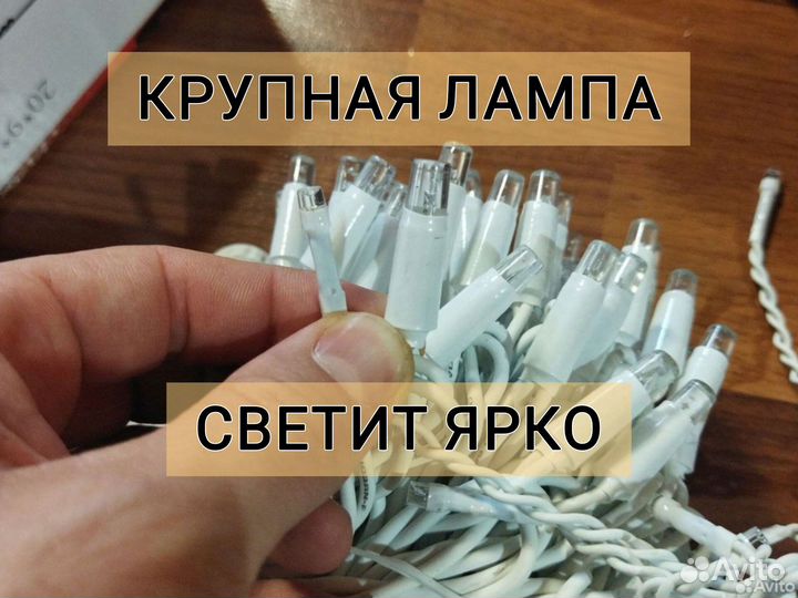 Гирлянда для улицы
