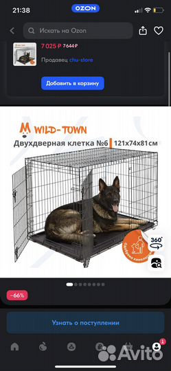 Клетка вольер для крупных собак 121х74х81см