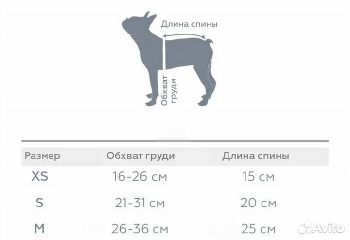 Кофта для собак