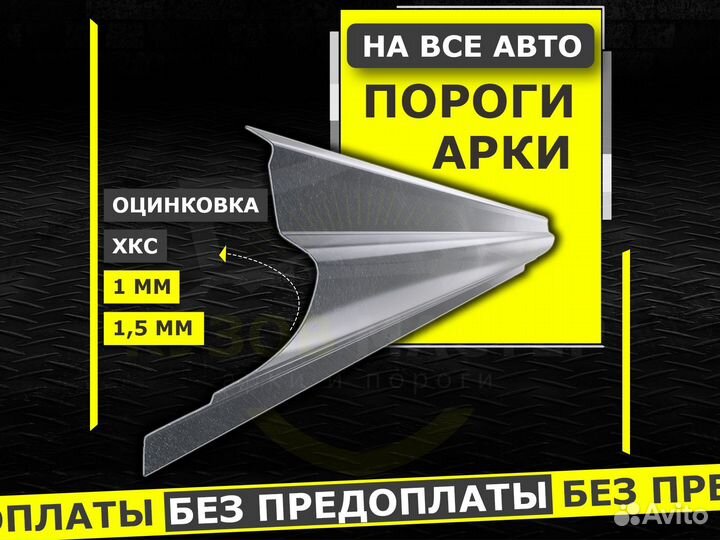 Пороги Kyron ремонтные кузовные