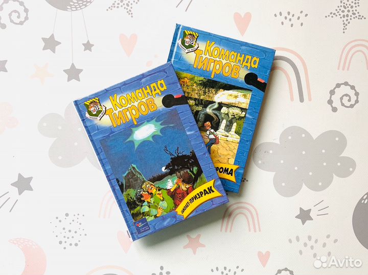 Комплект детских книг. Команда тигров, Эгмонт