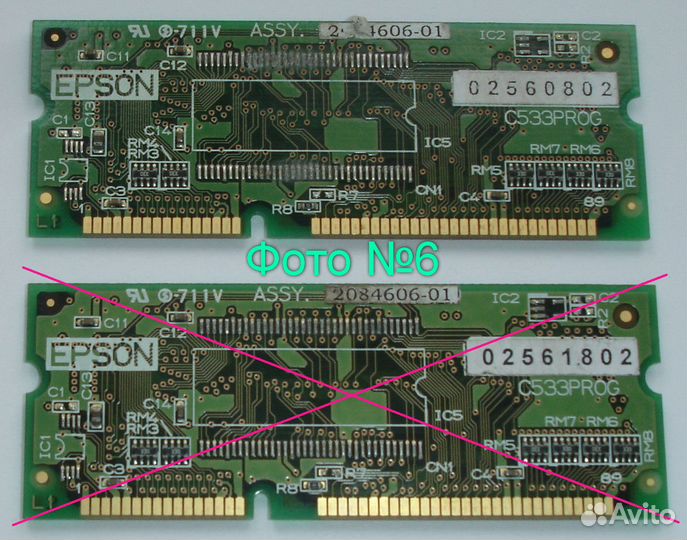 Модули памяти для принтеров HP, Epson