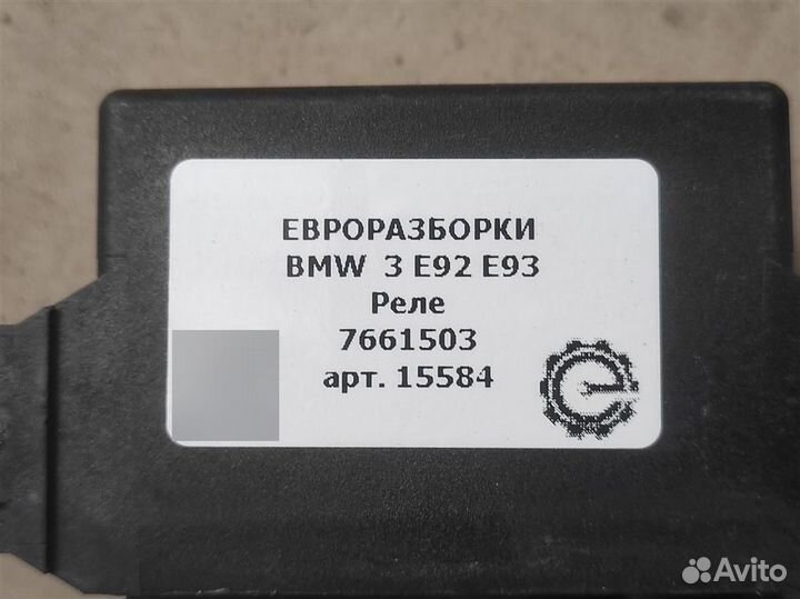 Реле Bmw 3 E92 3.0 I бензин 2011