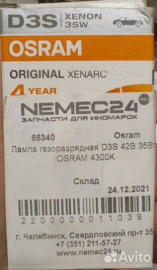 Ксеноновые лампы d3s Osram