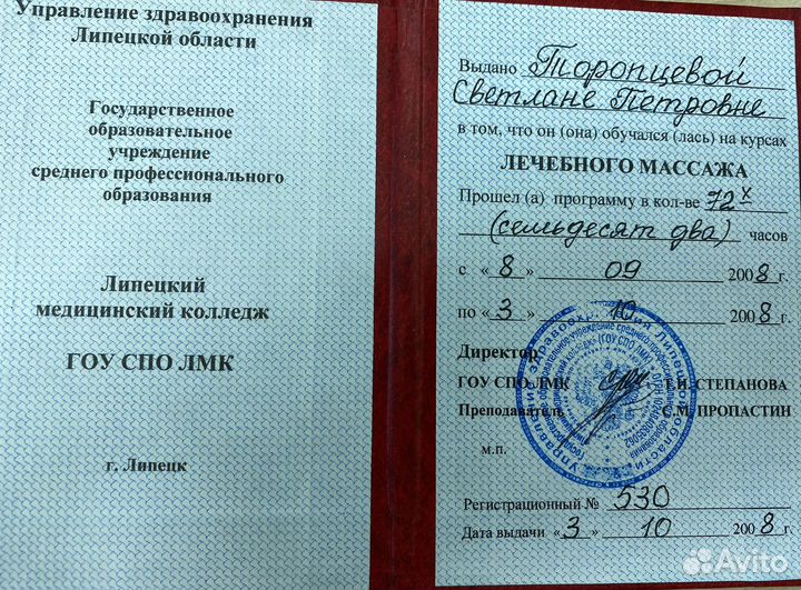 Горячий вакуумный массаж