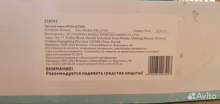 Роликовые коньки,ролики детские