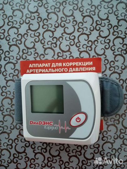 Новый Аппарат для коррекции артериального давления